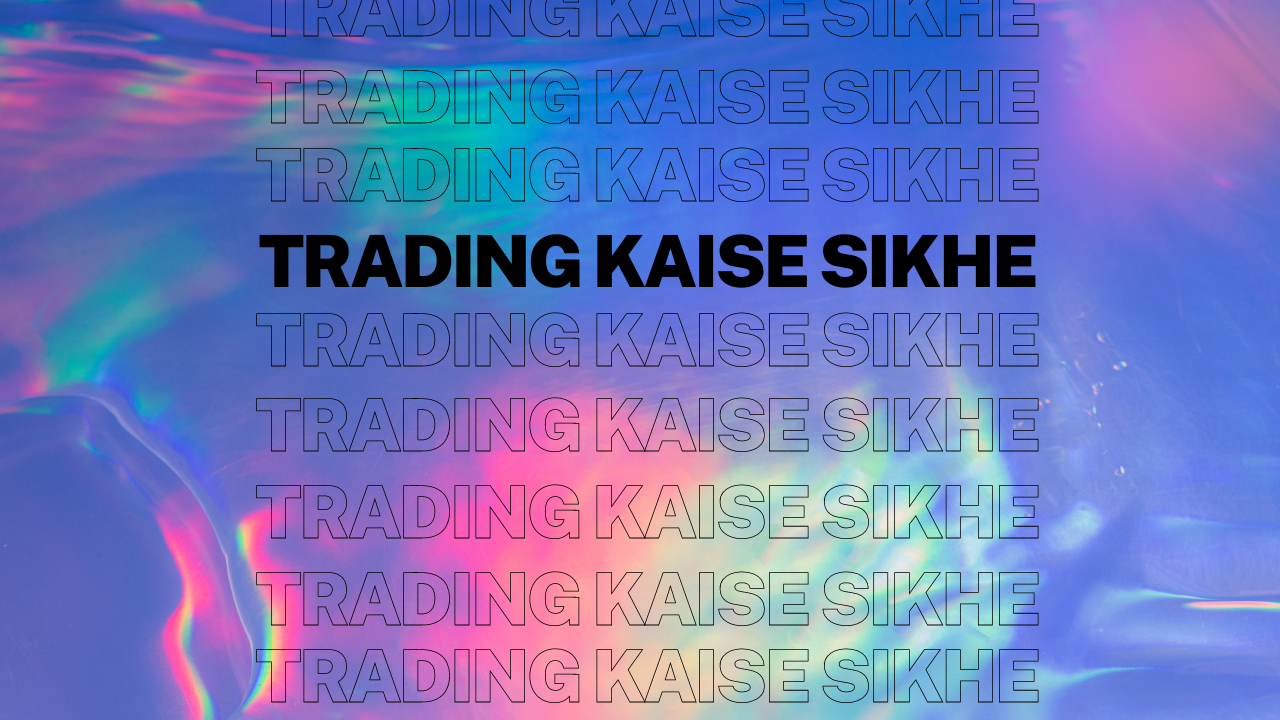 Trading Kaise Sikhe