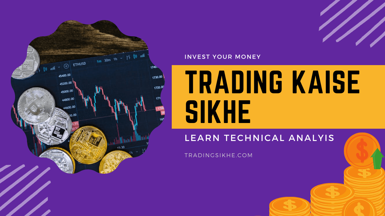 Trading Kaise Sikhe – Free में पूरी Information in Hindi 2025