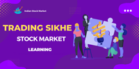 Trading kayse Sikhe ( ट्रेडिंग कैसे सीखें )