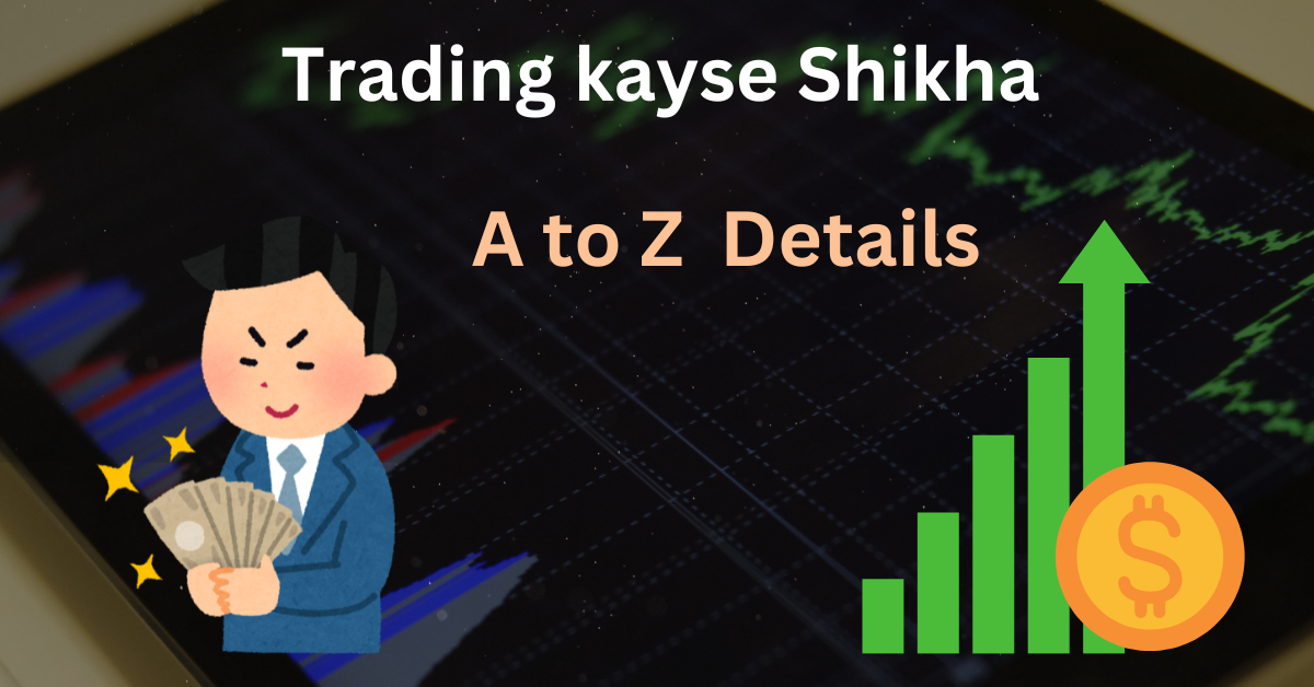 Option Trading क्या है । Option Trading Important Concept