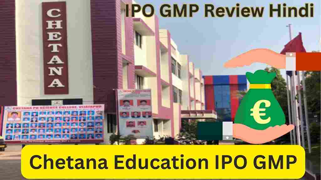 Chetana Education IPO GMP Hindi 