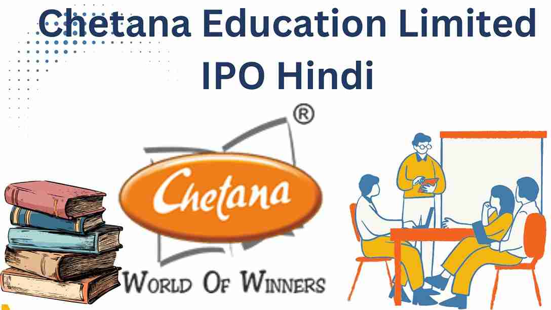 Chetana Education Limited IPO Hindi