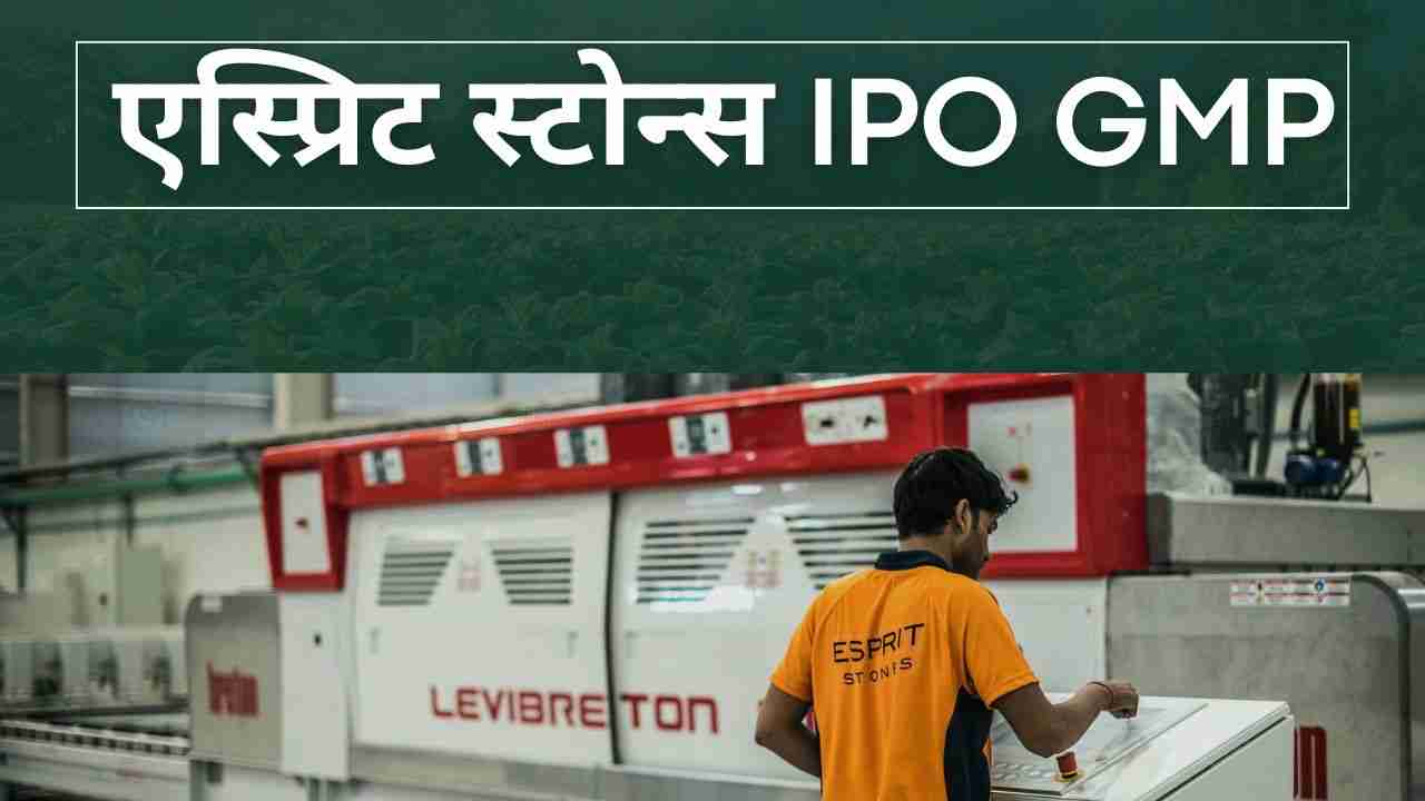 Esprit Stones IPO GMP Hindi