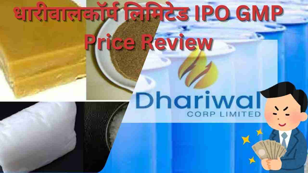 Dhariwalcorp limited ipo listing date