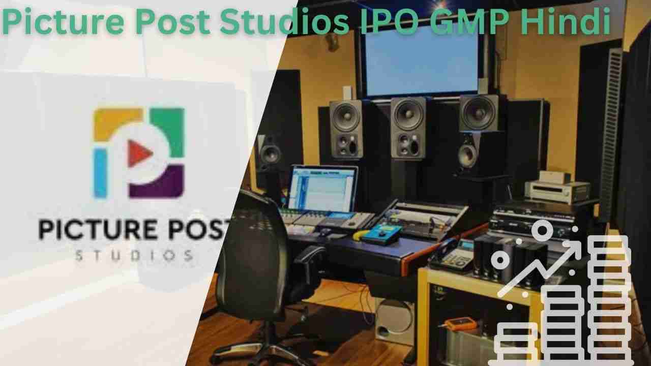 Picture Post Studios IPO GMP Hindi