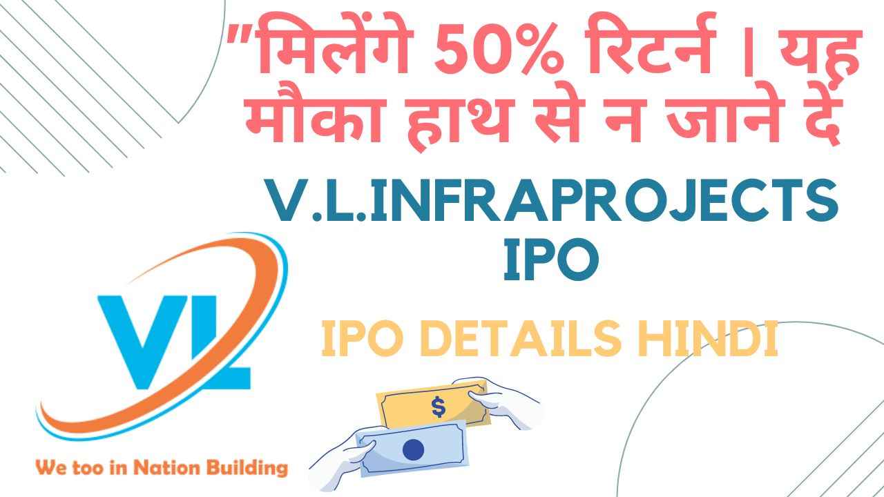 V.L.Infraprojects Limited IPO Hindi