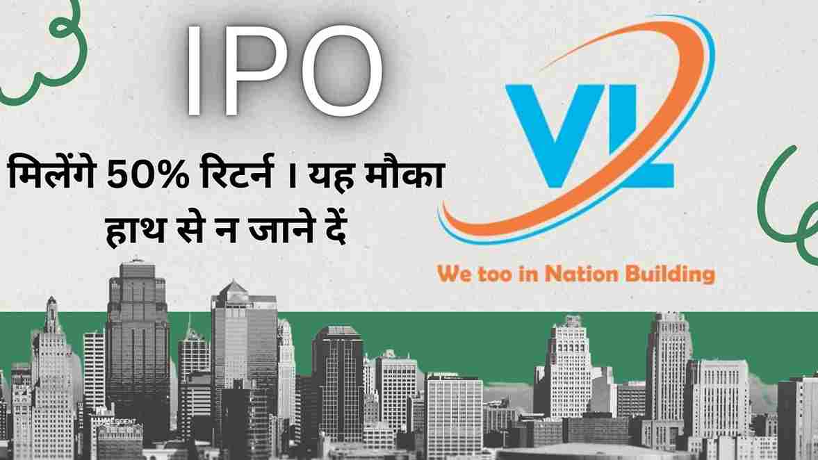 V.L.Infraprojects Limited IPO Hindi