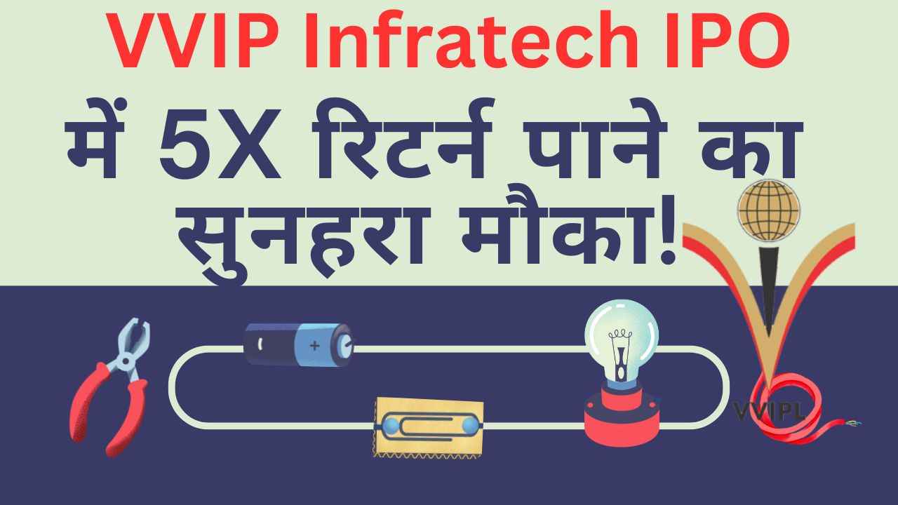 VVIP Infratech IPO Hindi