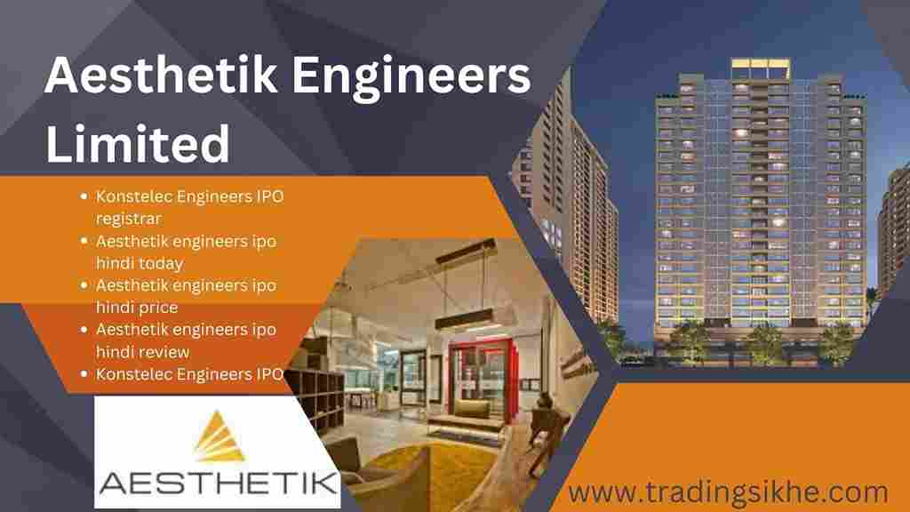 Aesthetik Engineers IPO GMP Hindi