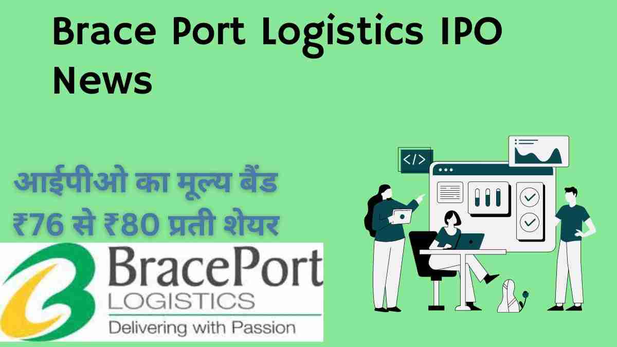 Brace Port Logistics IPO GMP Price Review