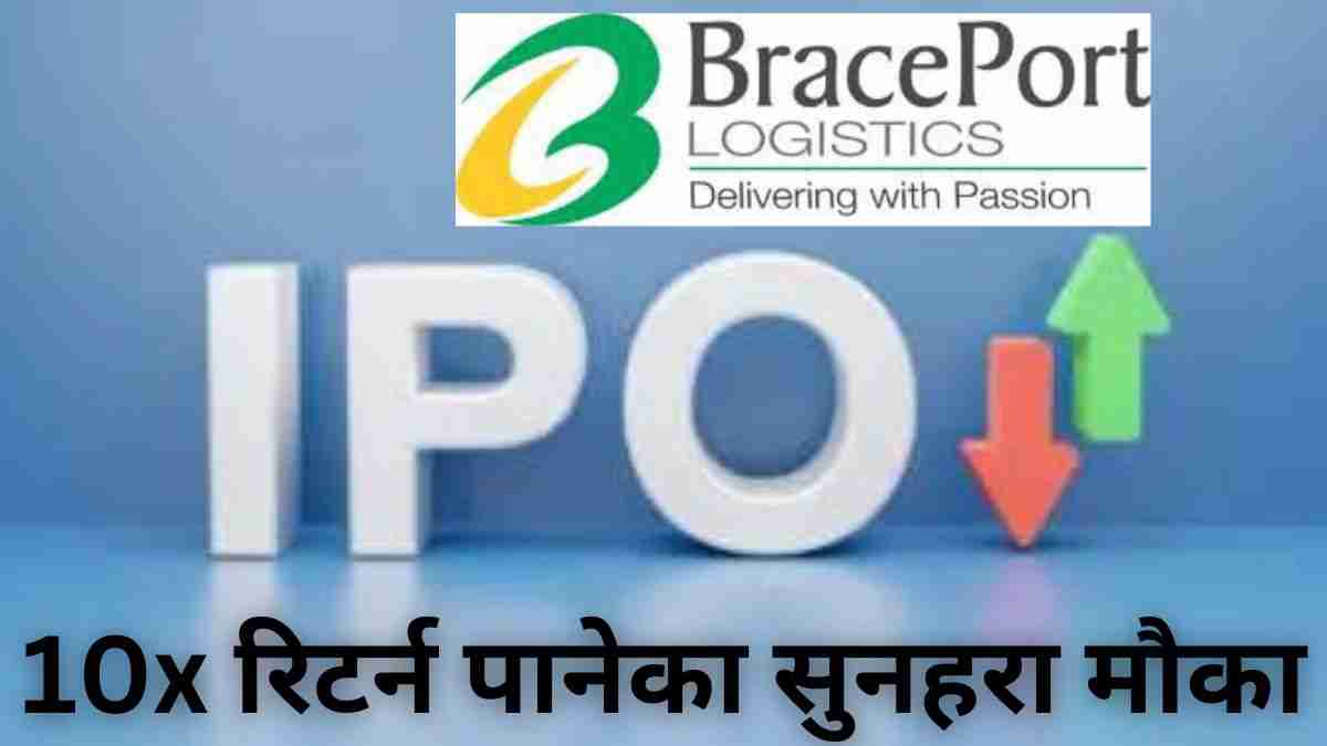 Brace Port Logistics IPO GMP Price Review