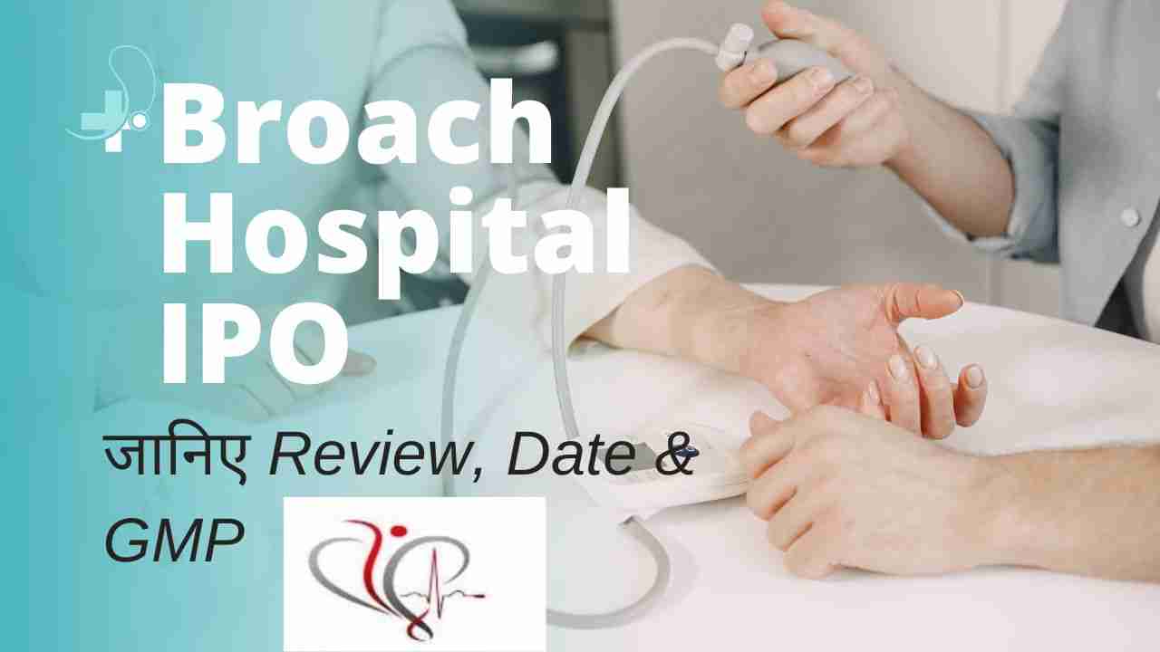 Broach Lifecare Hospital IPO GMP Price Review