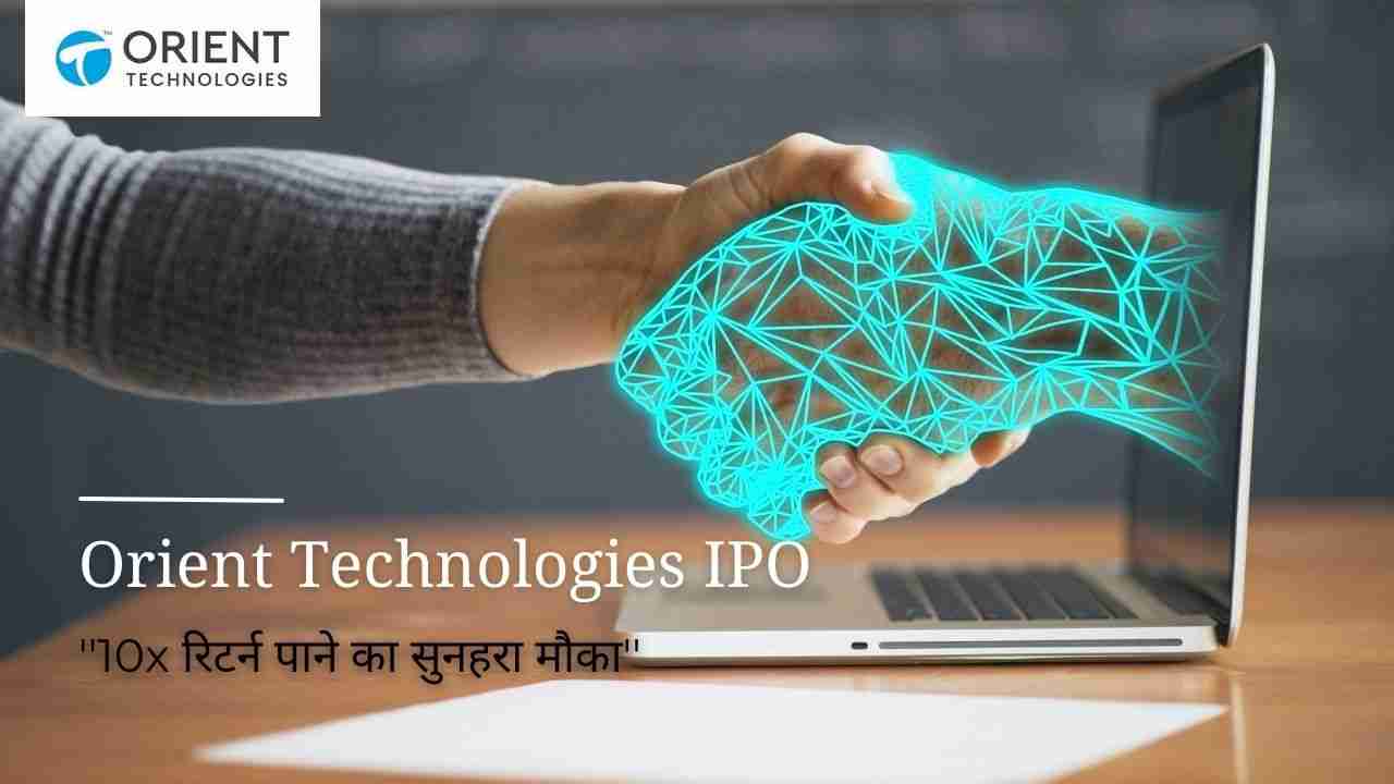 Orient Technologies Ipo News 10x रिटर्न