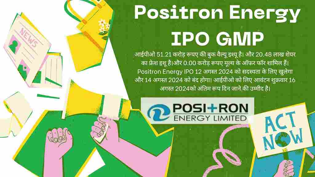 Positron Energy IPO GMP Hindi