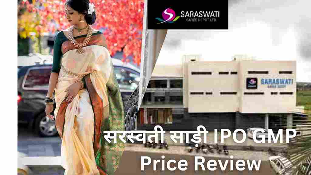 Saraswati Saree Depot IPO GMP Hindi 