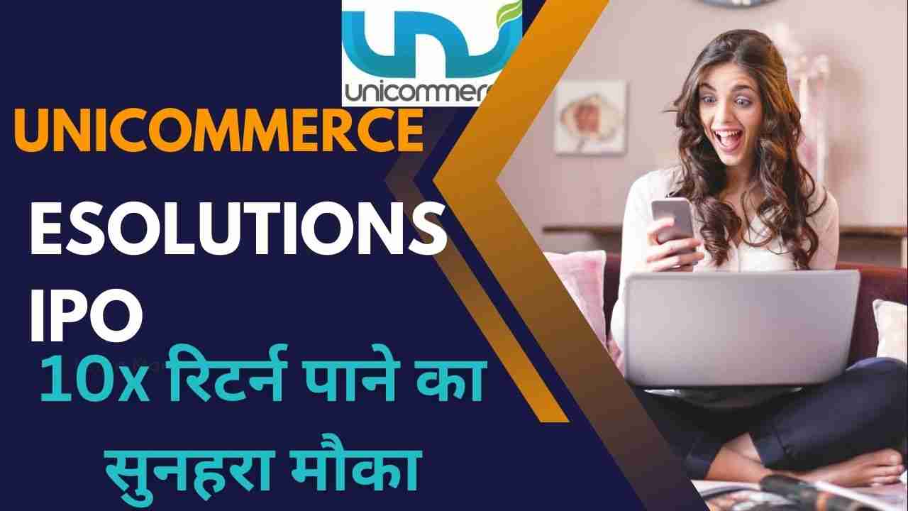 Unicommerce esolutions ipo hindi share price