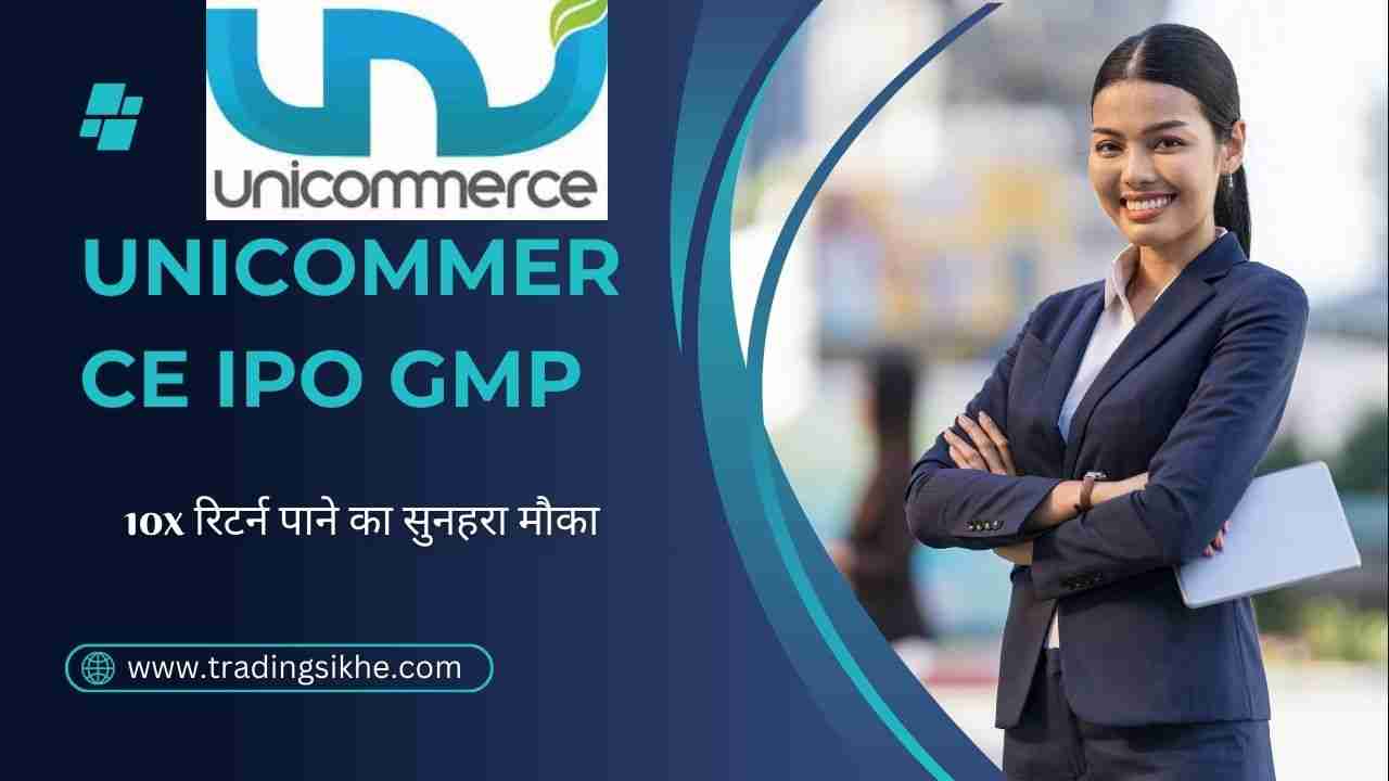 Unicommerce esolutions ipo hindi share price
