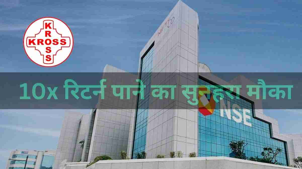 Kross-Ipo-Hindi-nse