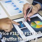 Paramount_Ipo_Gmp_Hindi_news