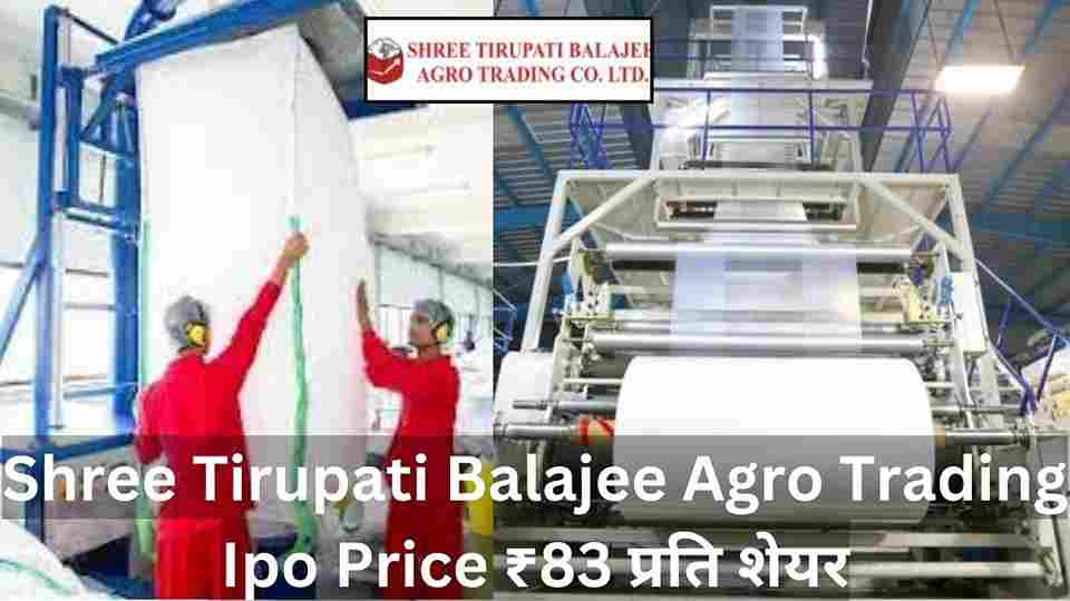 Shree-Tirupati-Balajee-Agro-Trading-Company-Limited-IPO