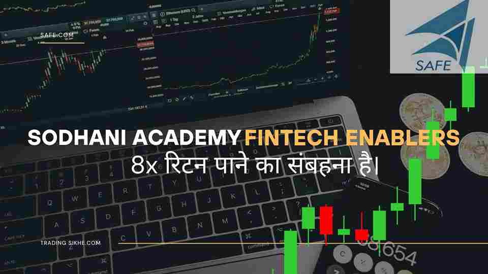 Sodhani_Academy_Of_Fintech_Enablers_Ipo